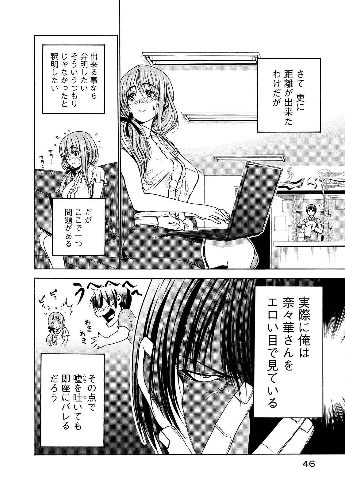 ぐらんぶる Chap 30 - Next Chap 31