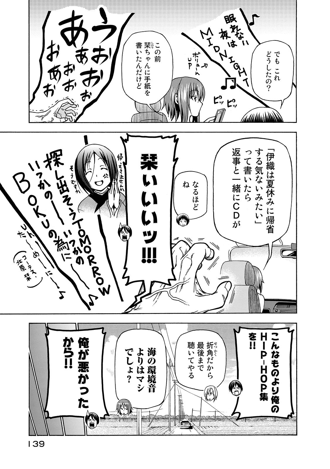 ぐらんぶる Chap 33 - Next Chap 34