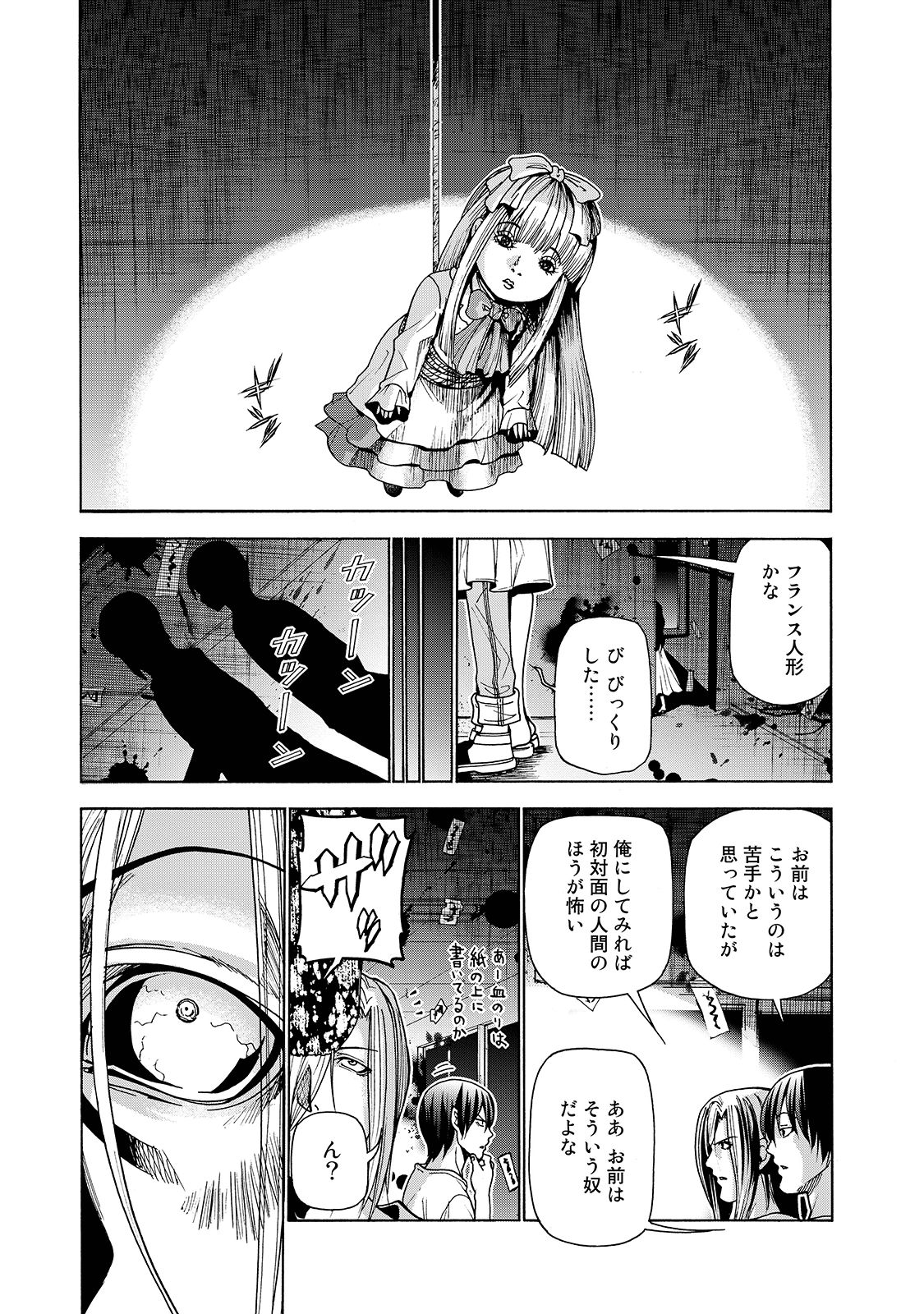 ぐらんぶる Chap 33 - Next Chap 34