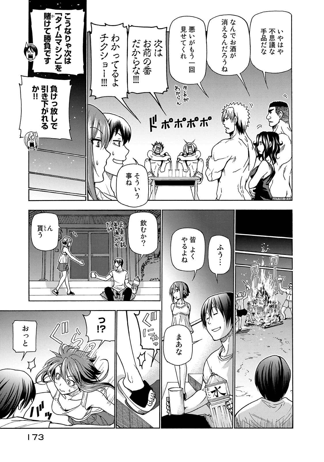 ぐらんぶる Chap 33 - Next Chap 34