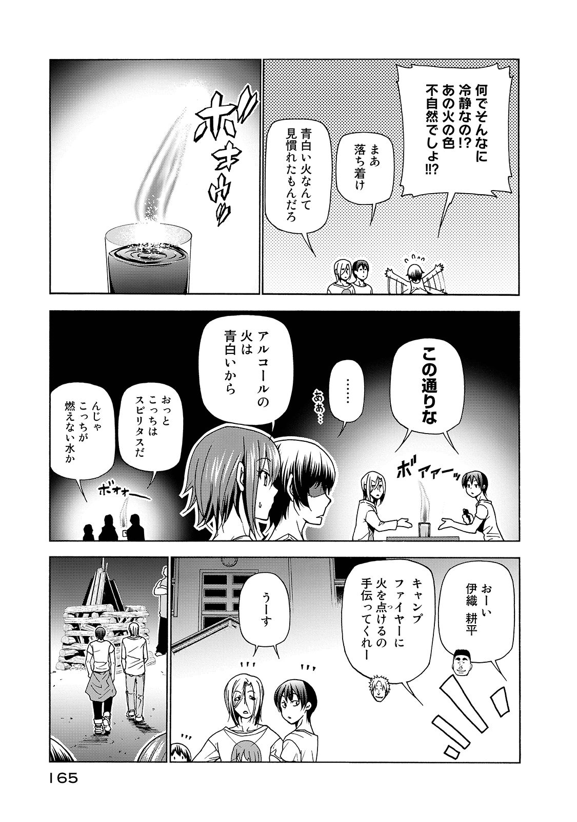 ぐらんぶる Chap 33 - Next Chap 34