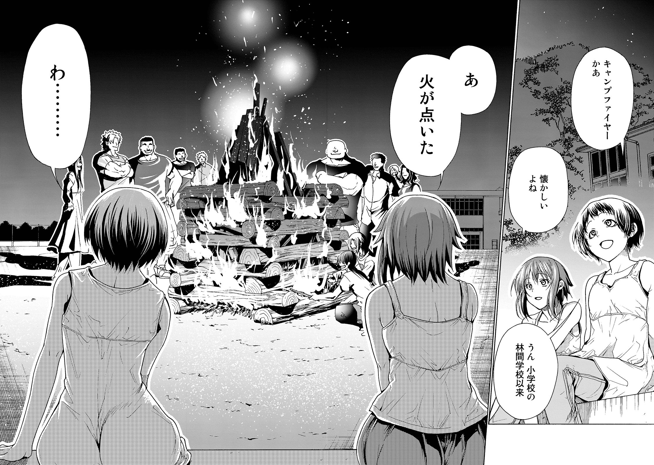 ぐらんぶる Chap 33 - Next Chap 34
