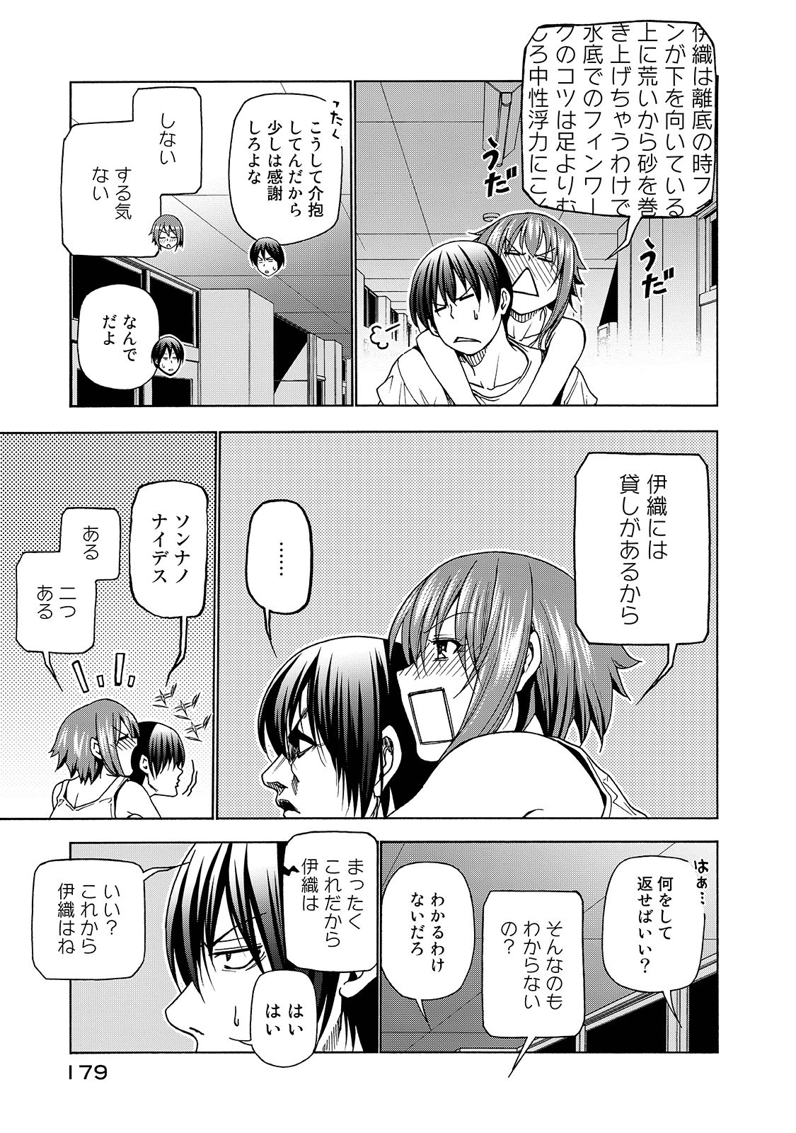 ぐらんぶる Chap 33 - Next Chap 34