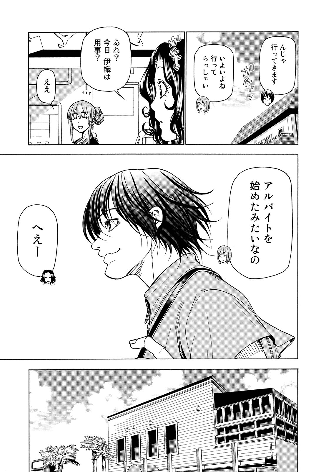 ぐらんぶる Chap 33 - Next Chap 34