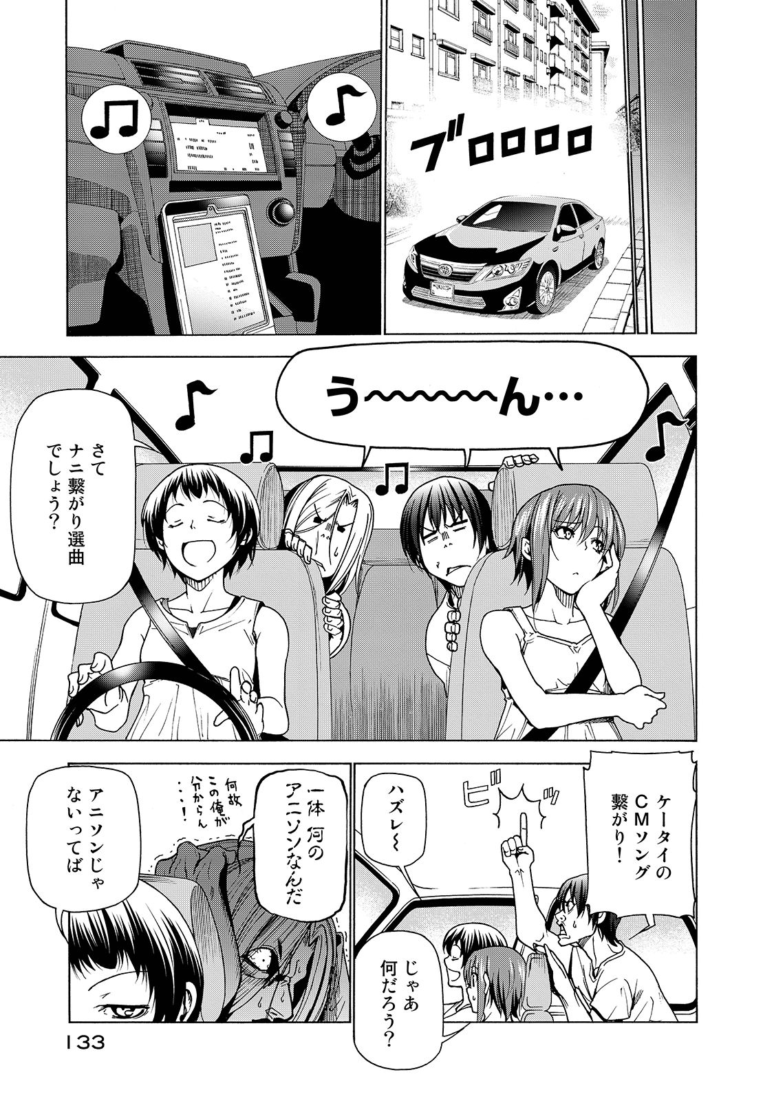 ぐらんぶる Chap 33 - Next Chap 34