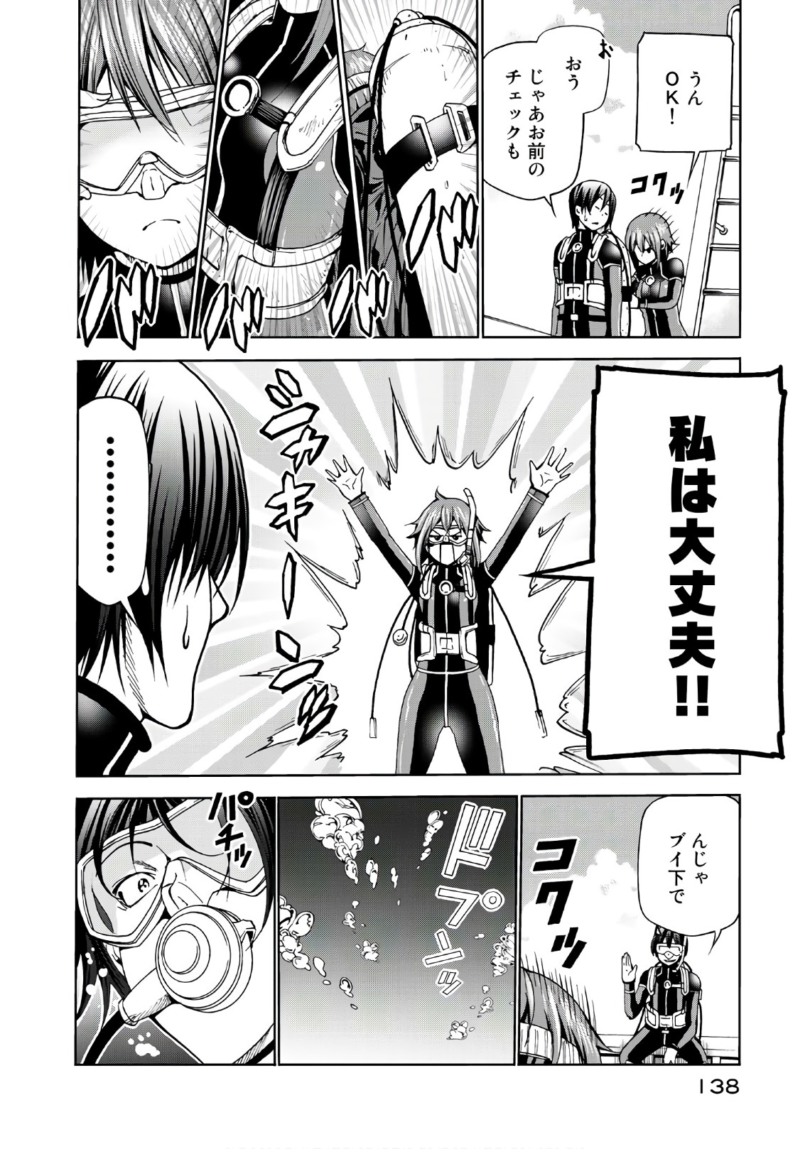 ぐらんぶる Chap 45 - Next Chap 46