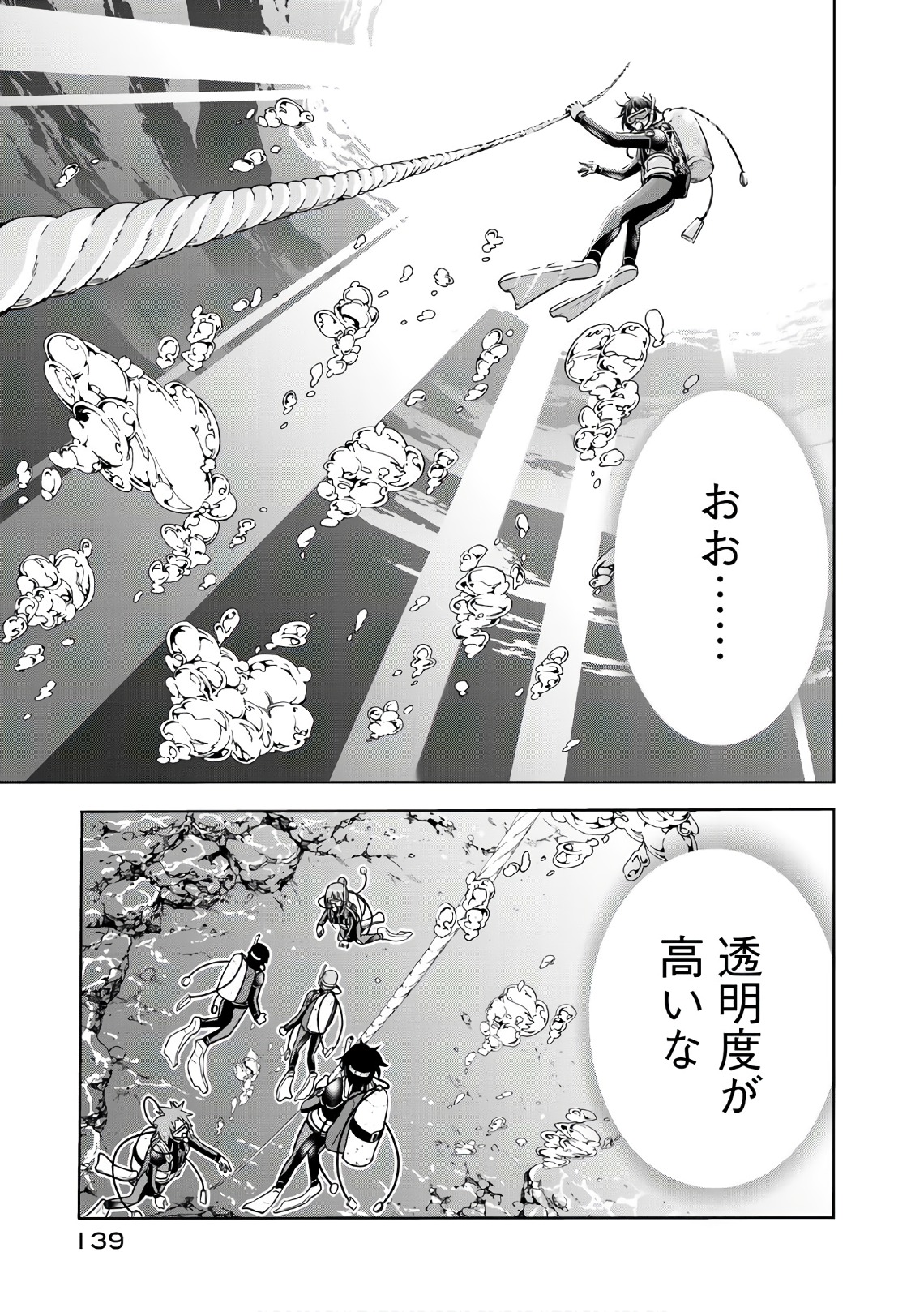 ぐらんぶる Chap 45 - Next Chap 46