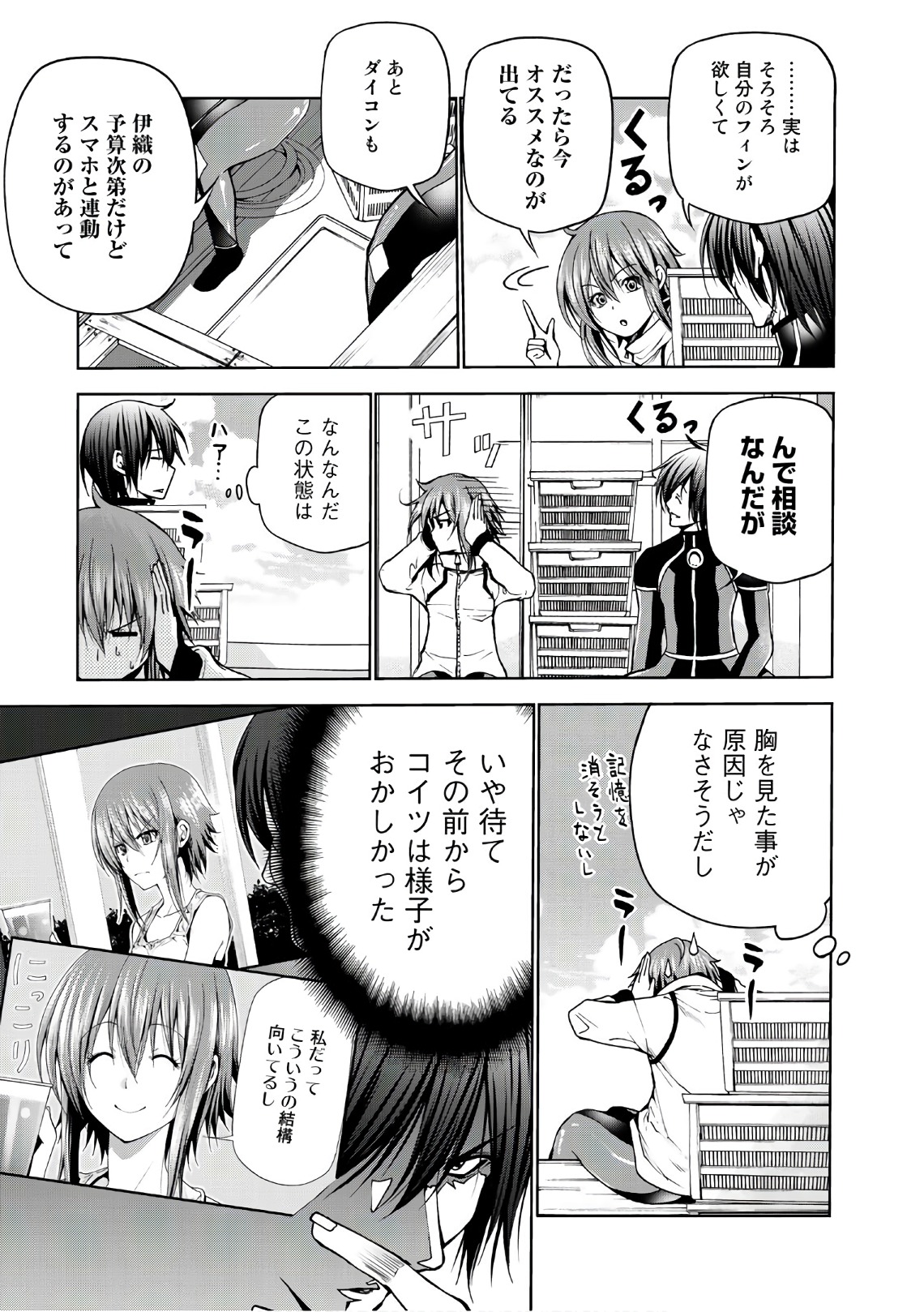 ぐらんぶる Chap 45 - Next Chap 46