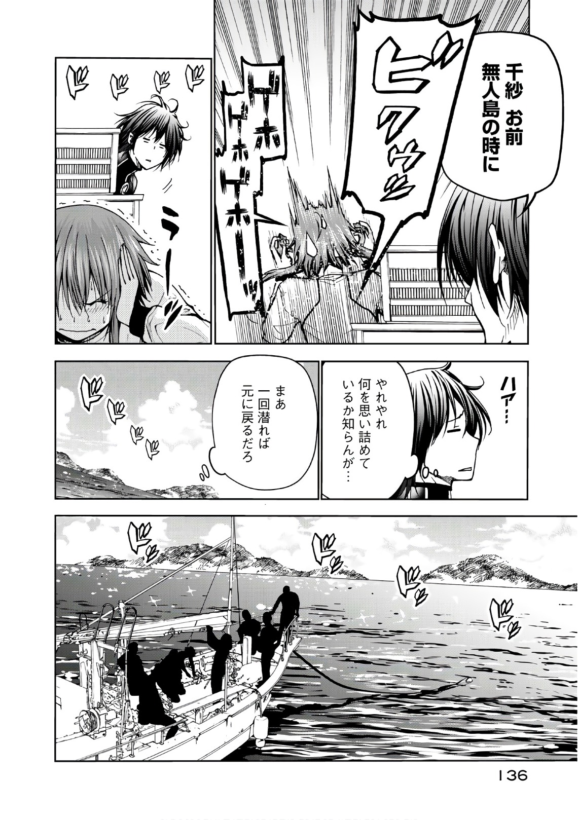ぐらんぶる Chap 45 - Next Chap 46