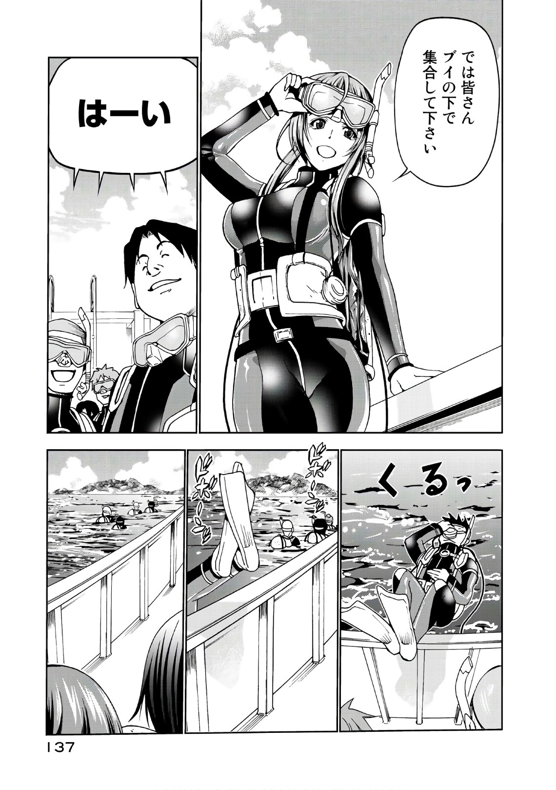 ぐらんぶる Chap 45 - Next Chap 46