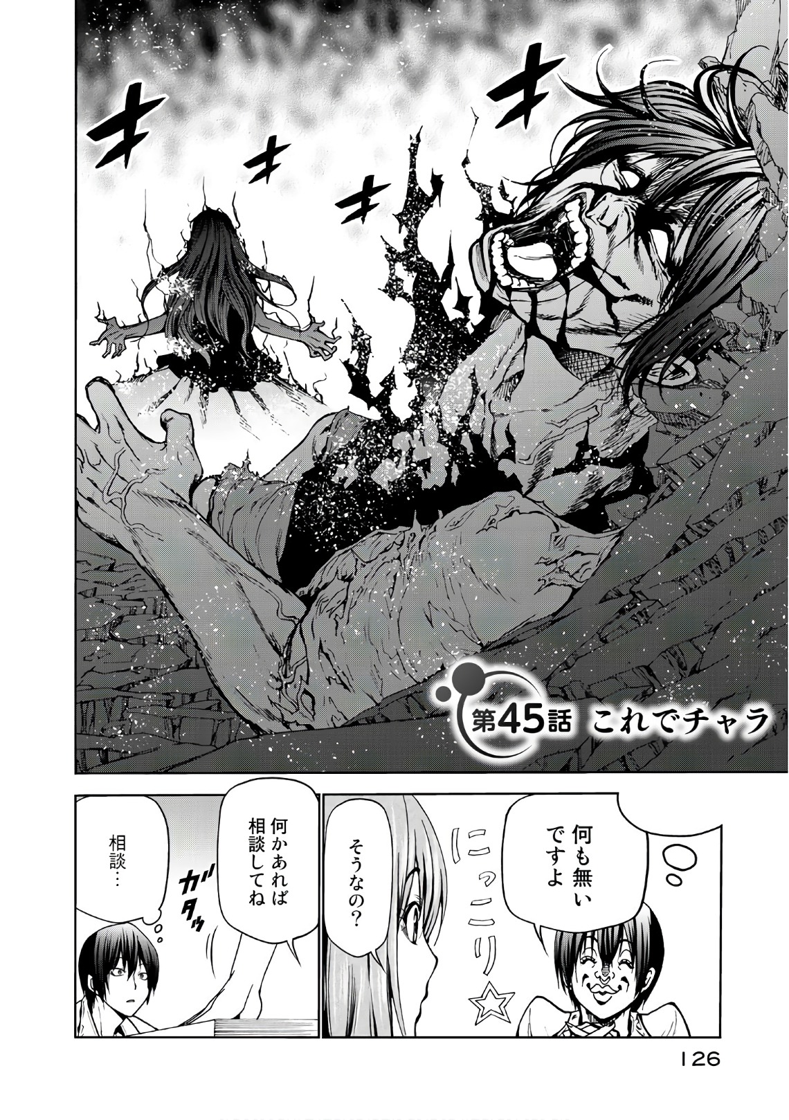ぐらんぶる Chap 45 - Next Chap 46