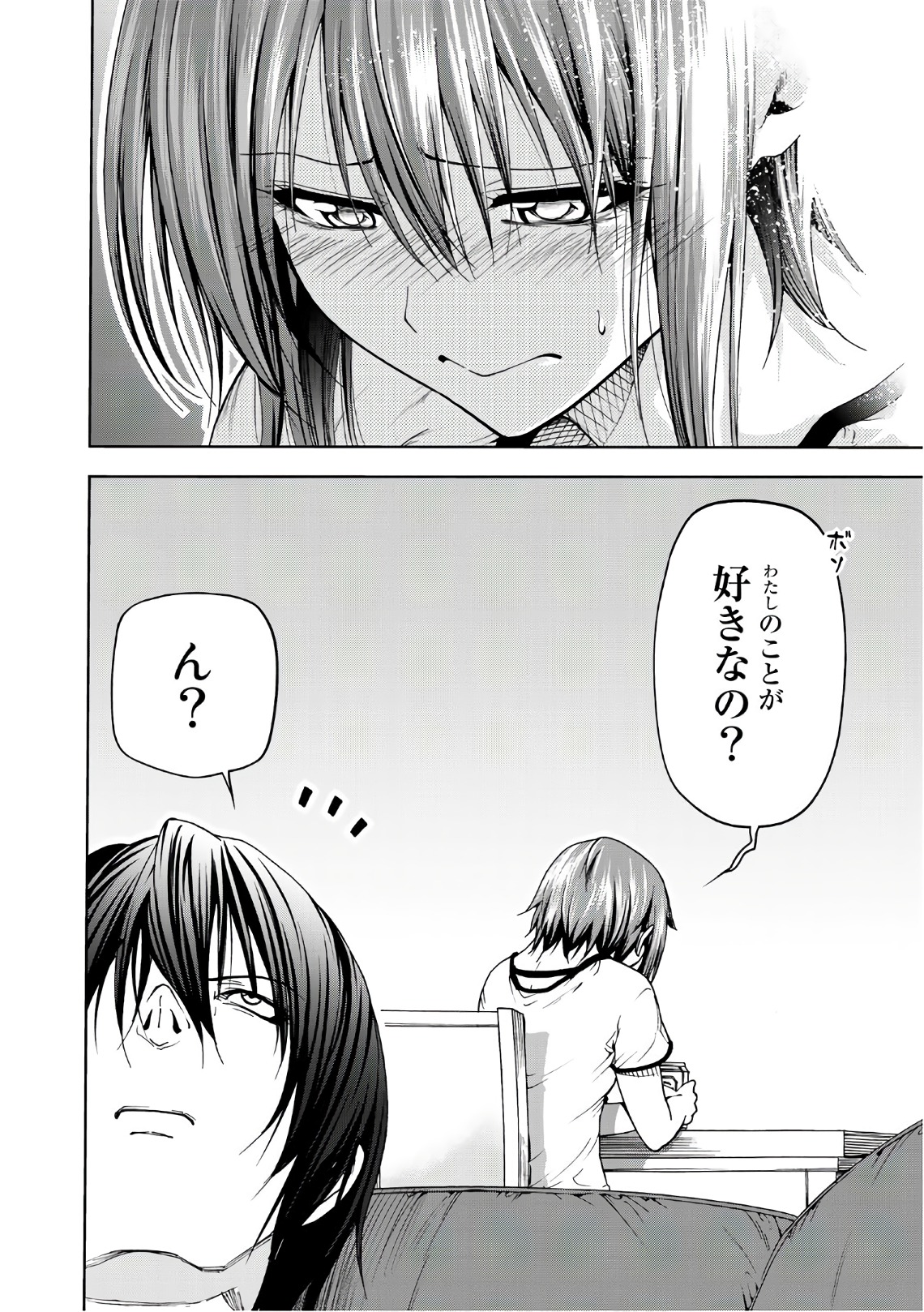 ぐらんぶる Chap 45 - Next Chap 46