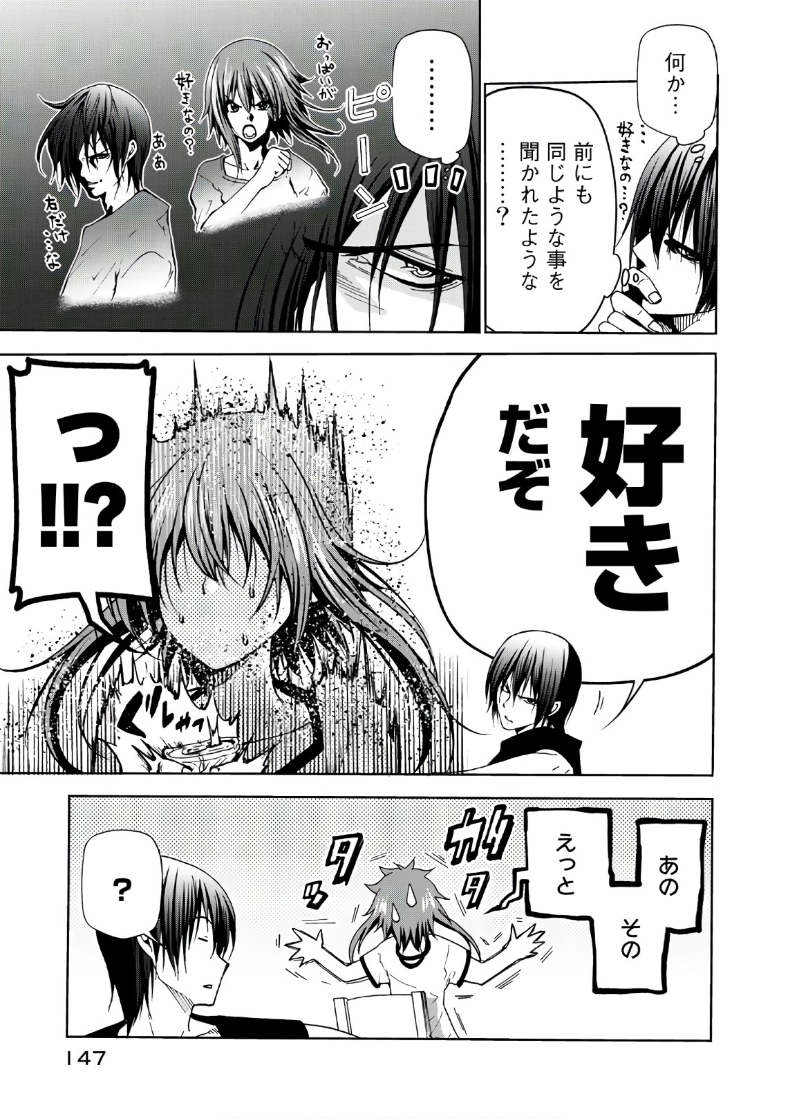 ぐらんぶる Chap 45 - Next Chap 46