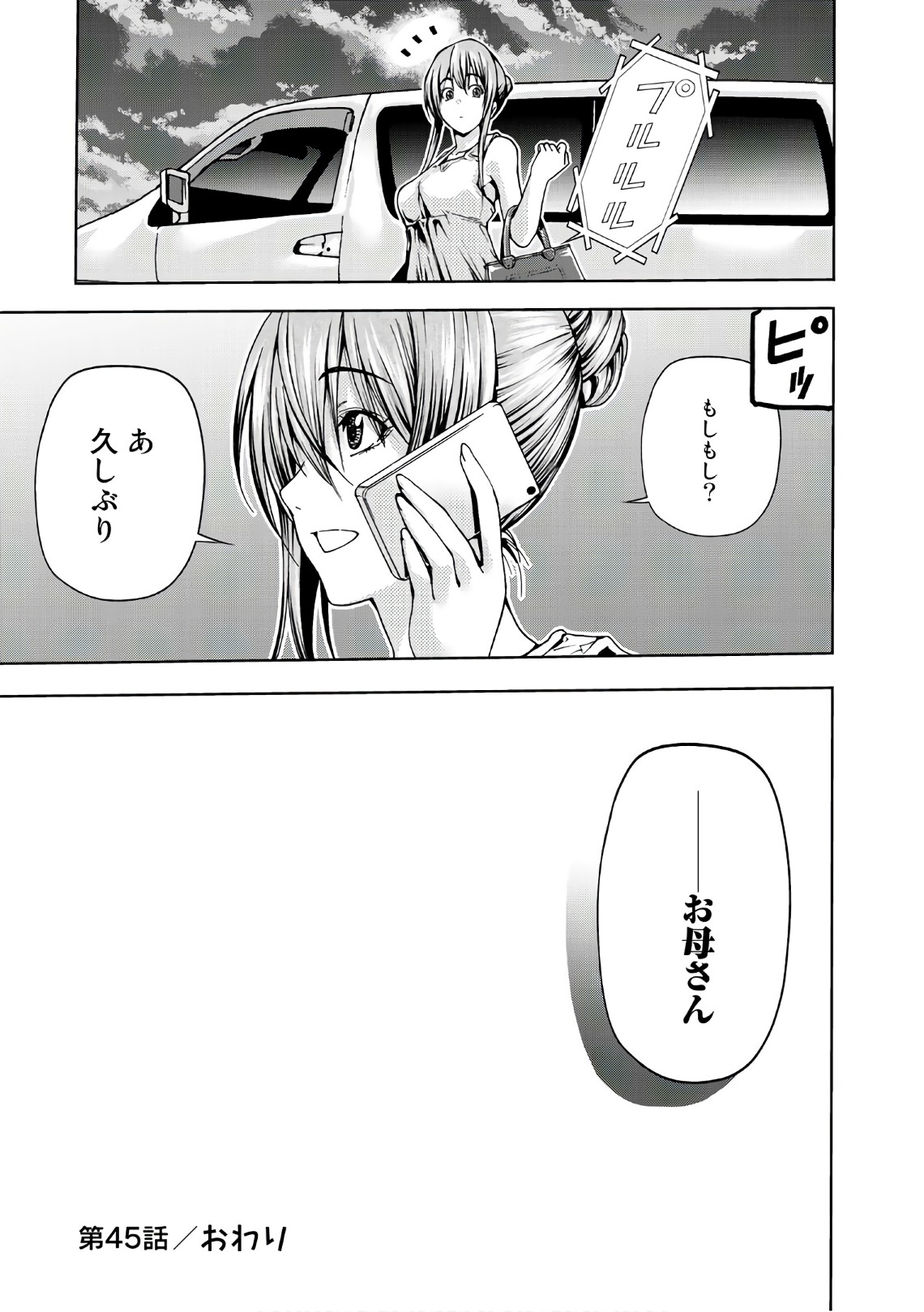 ぐらんぶる Chap 45 - Next Chap 46