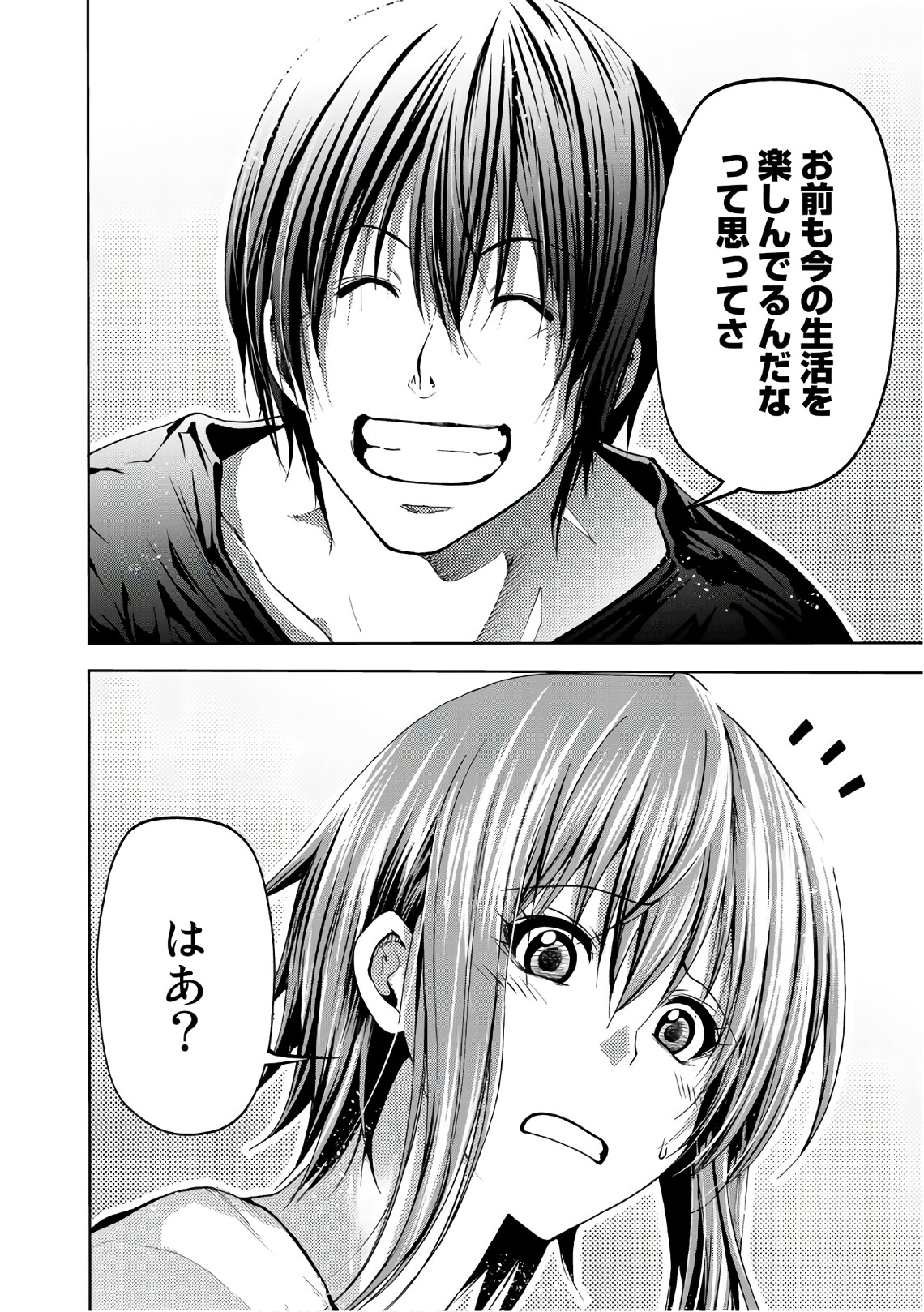 ぐらんぶる Chap 45 - Next Chap 46