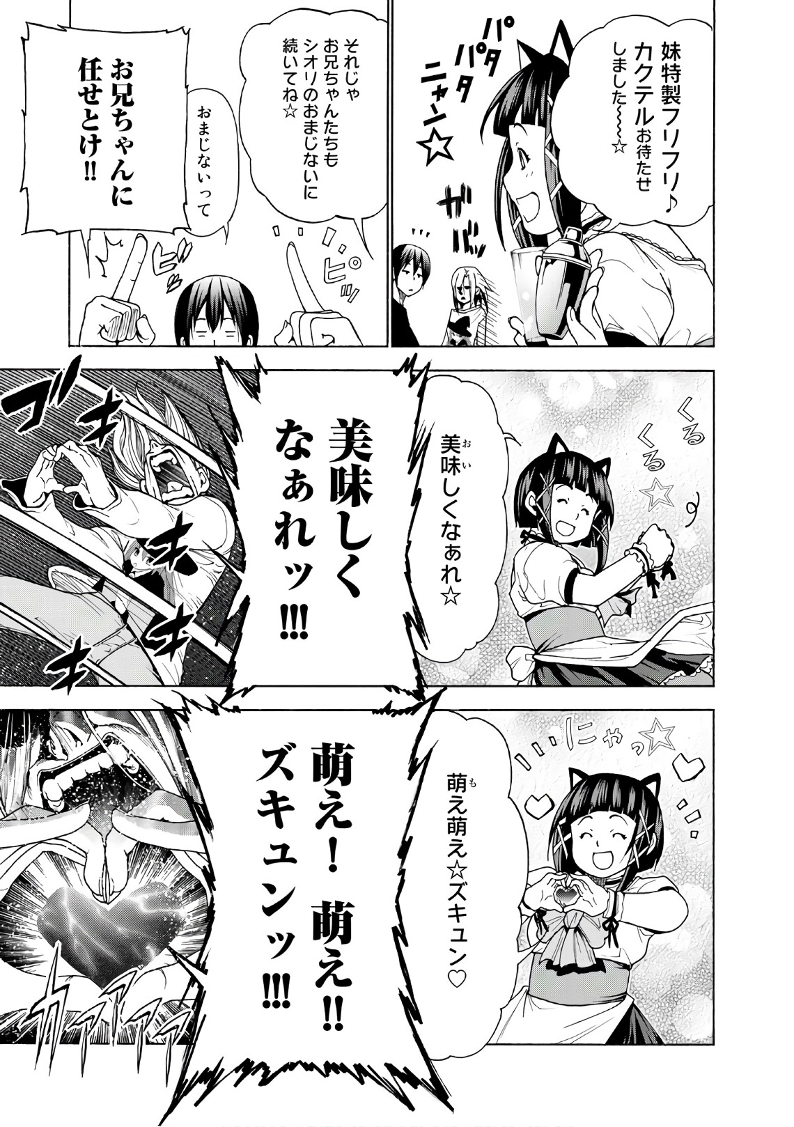 ぐらんぶる Chap 45 - Next Chap 46