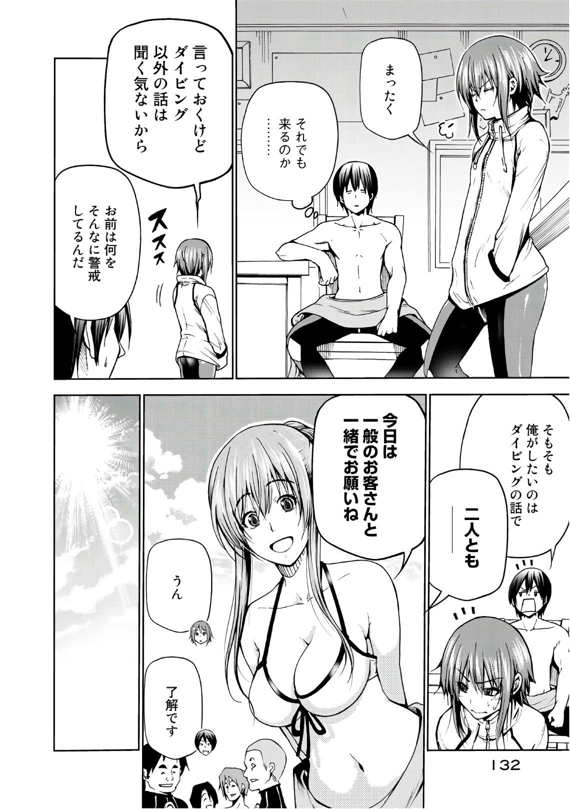 ぐらんぶる Chap 45 - Next Chap 46