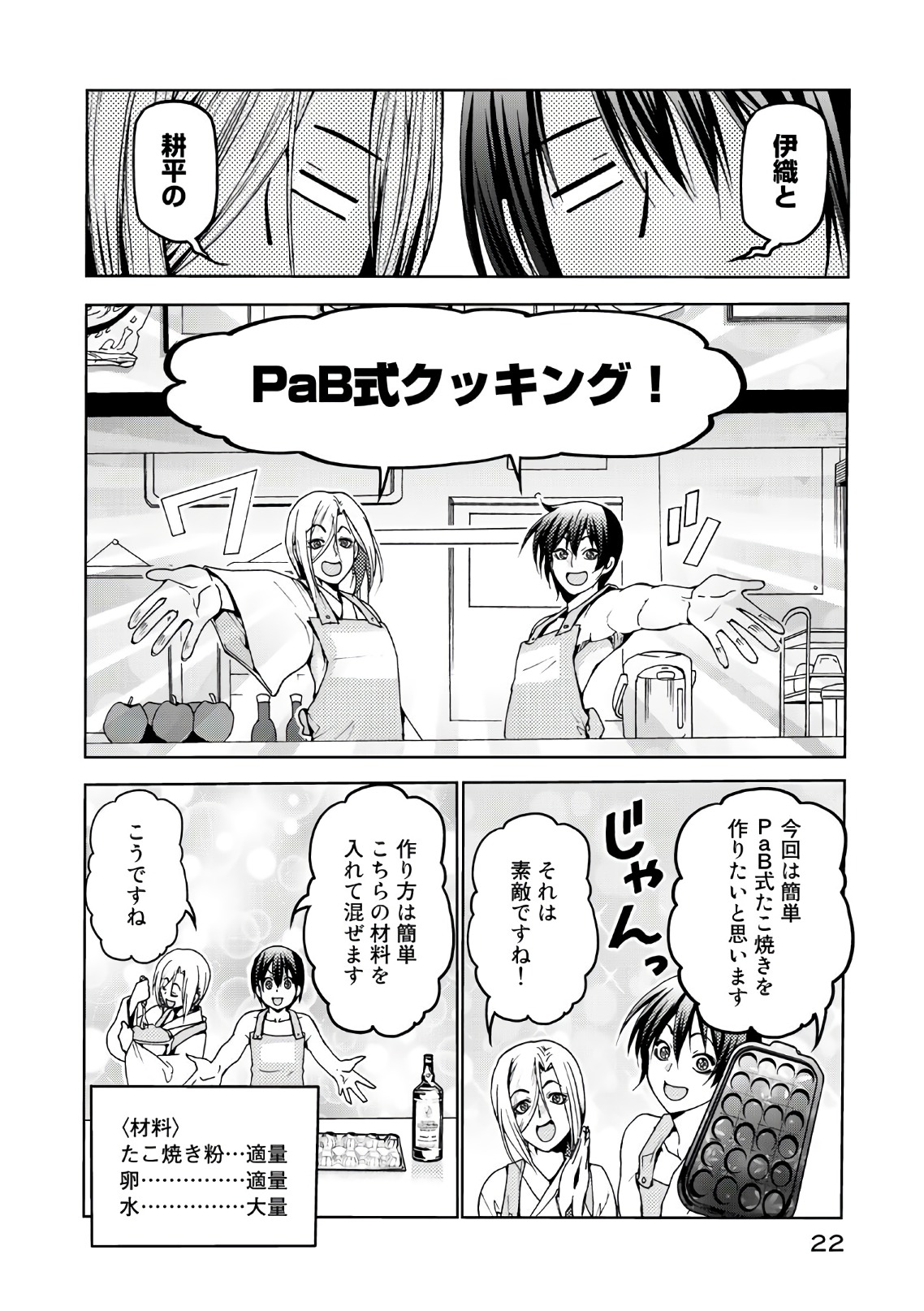 ぐらんぶる Chap 46 - Next Chap 47