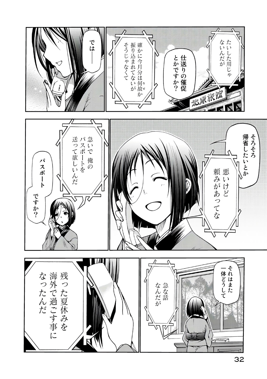 ぐらんぶる Chap 46 - Next Chap 47