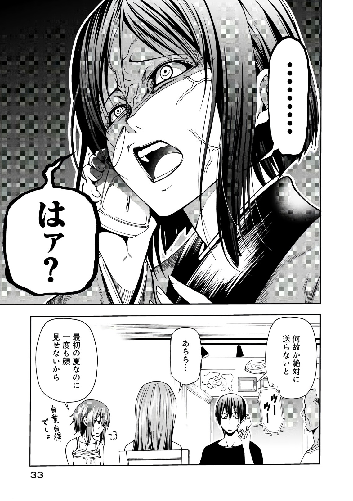 ぐらんぶる Chap 46 - Next Chap 47