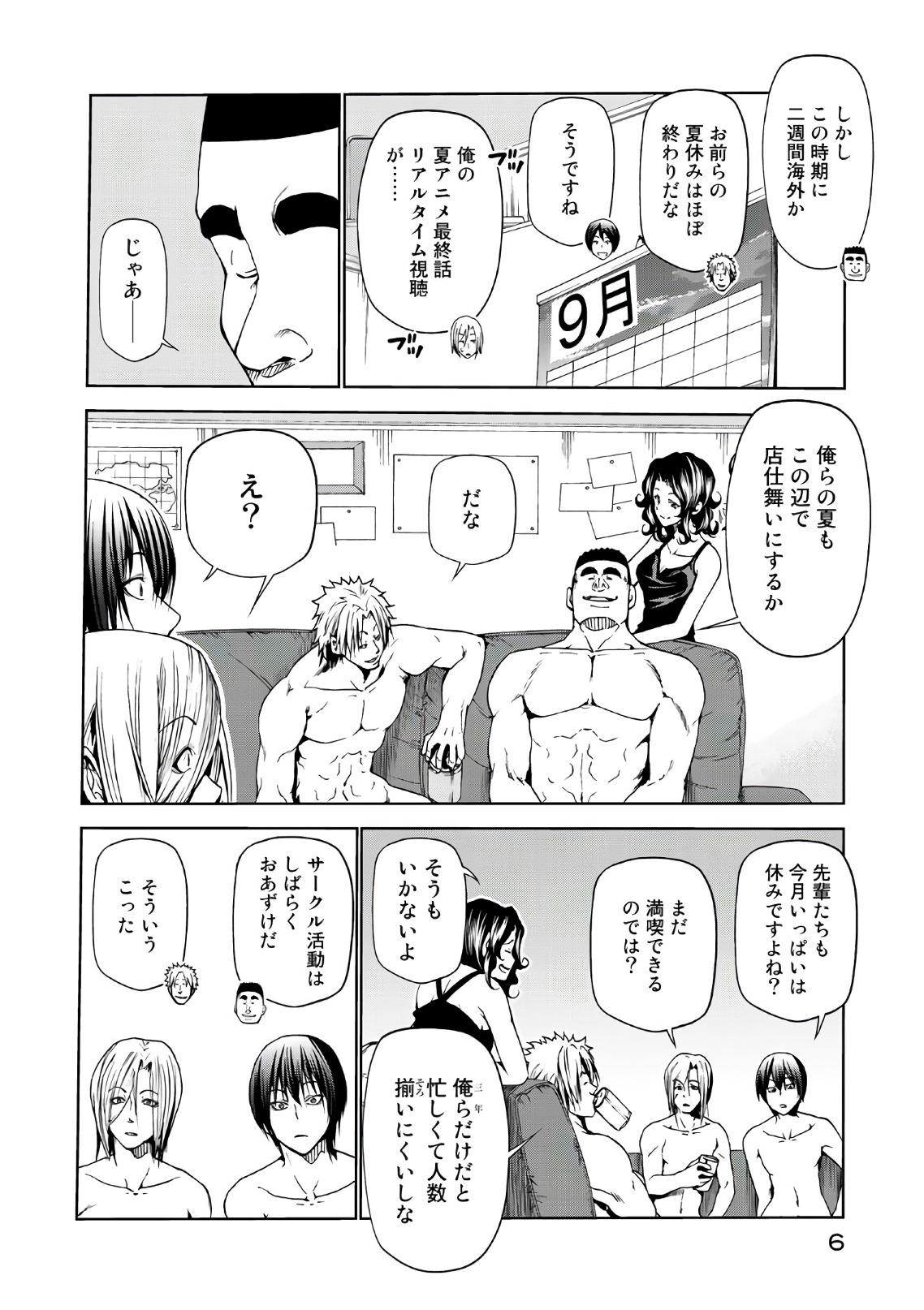 ぐらんぶる Chap 46 - Next Chap 47