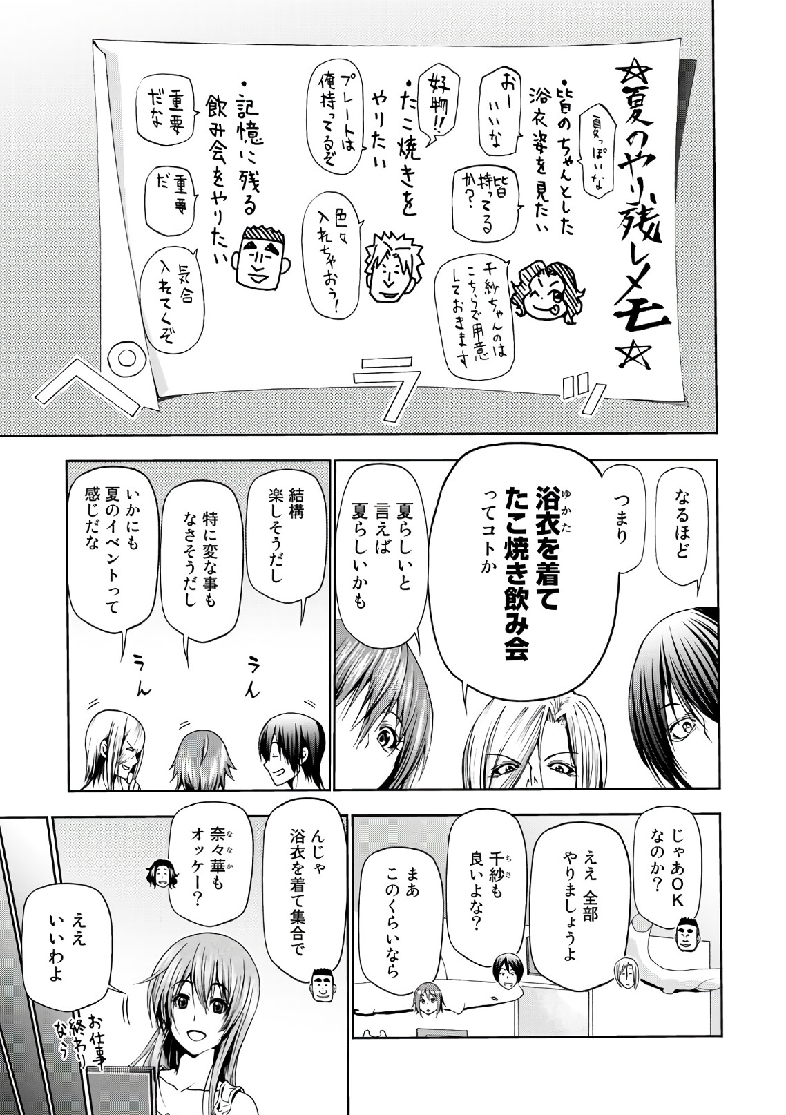 ぐらんぶる Chap 46 - Next Chap 47