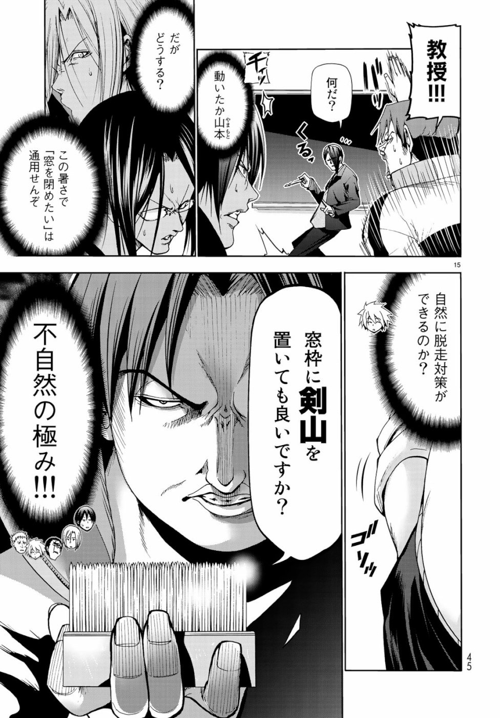 ぐらんぶる Chap 55.5 - Next Chap 56.5