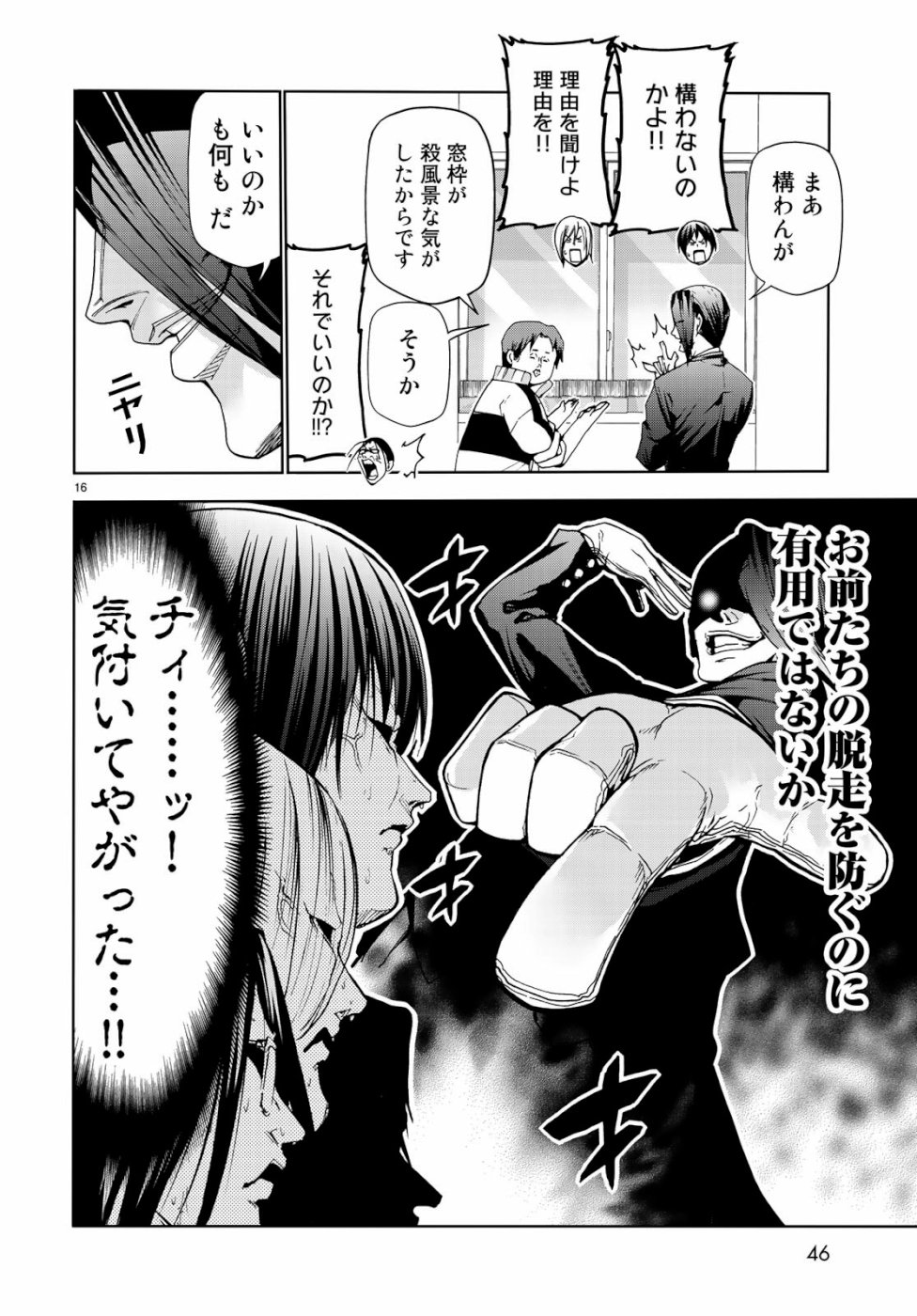 ぐらんぶる Chap 55.5 - Next Chap 56.5