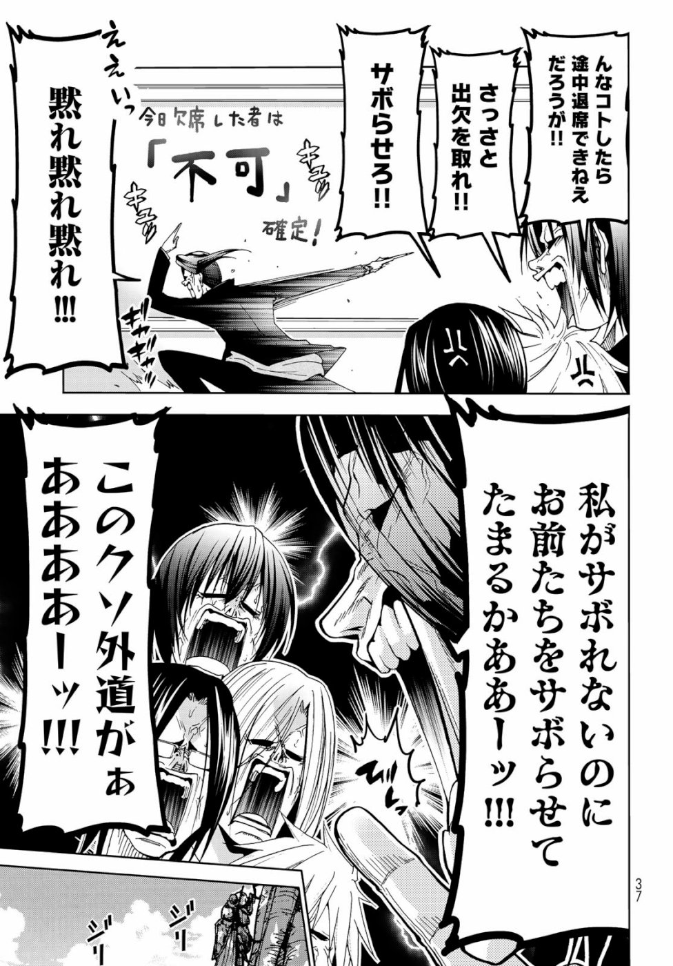 ぐらんぶる Chap 55.5 - Next Chap 56.5
