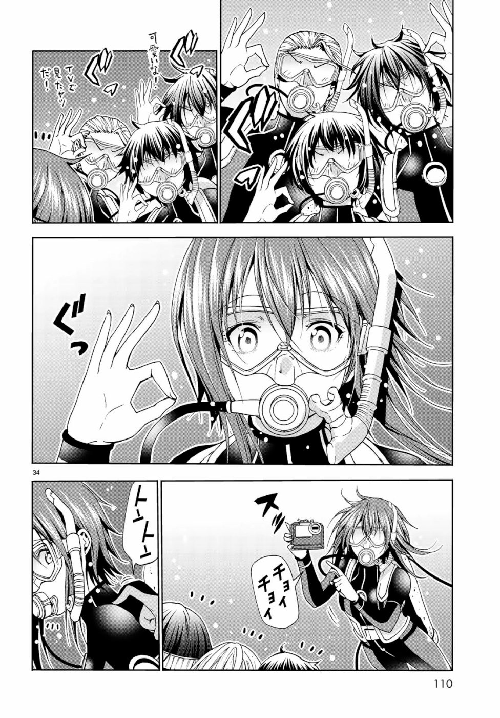 ぐらんぶる Chap 56 - Next Chap 57