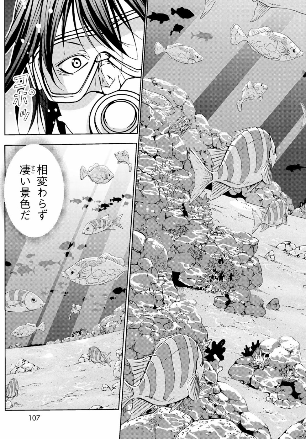 ぐらんぶる Chap 56 - Next Chap 57