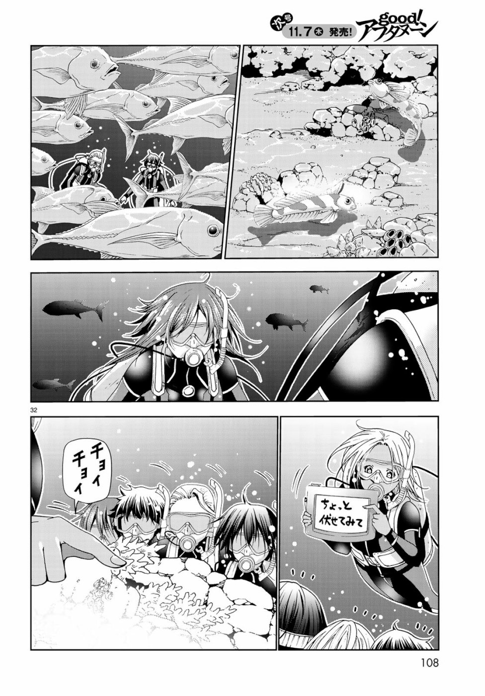 ぐらんぶる Chap 56 - Next Chap 57