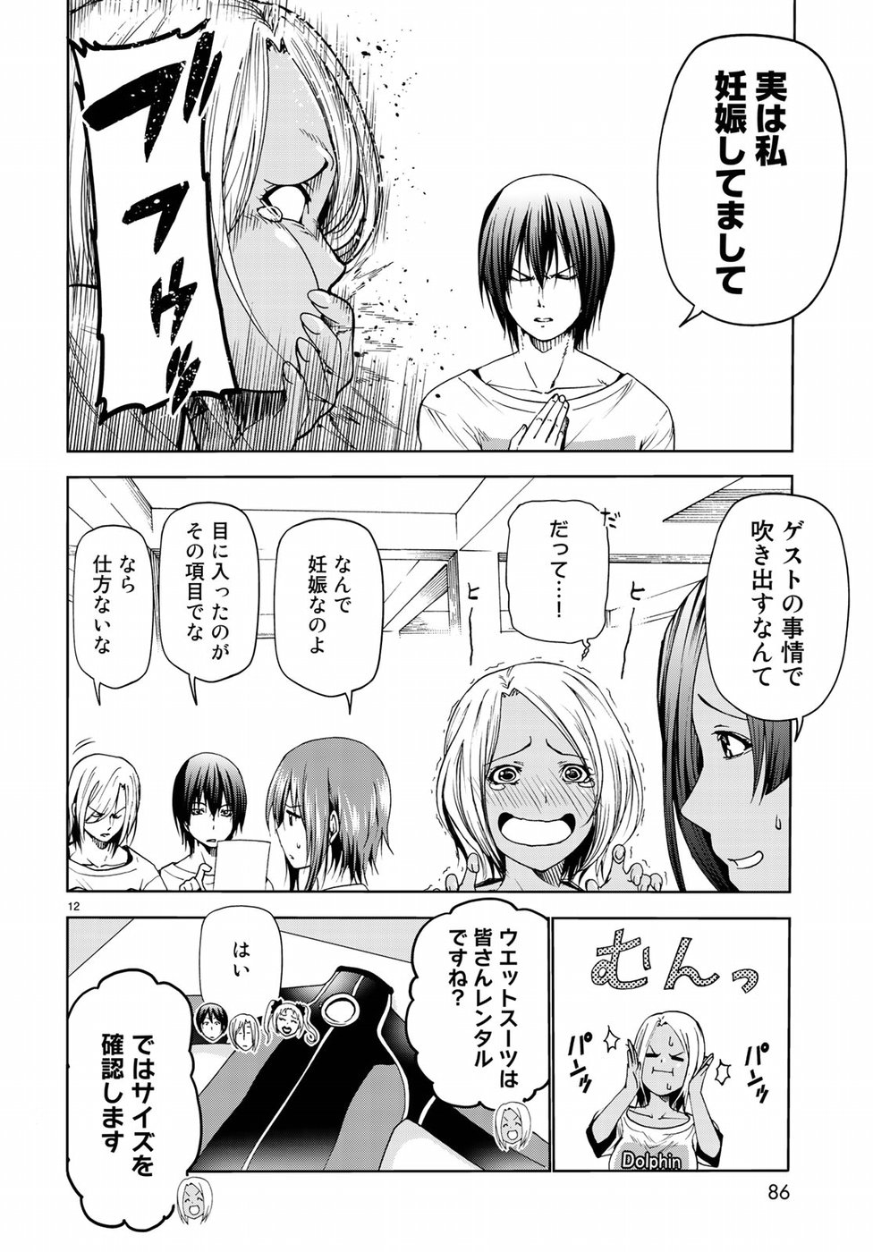 ぐらんぶる Chap 51 - Next Chap 52