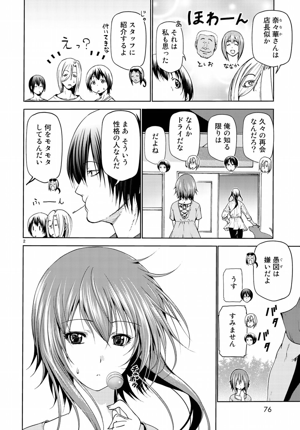 ぐらんぶる Chap 51 - Next Chap 52