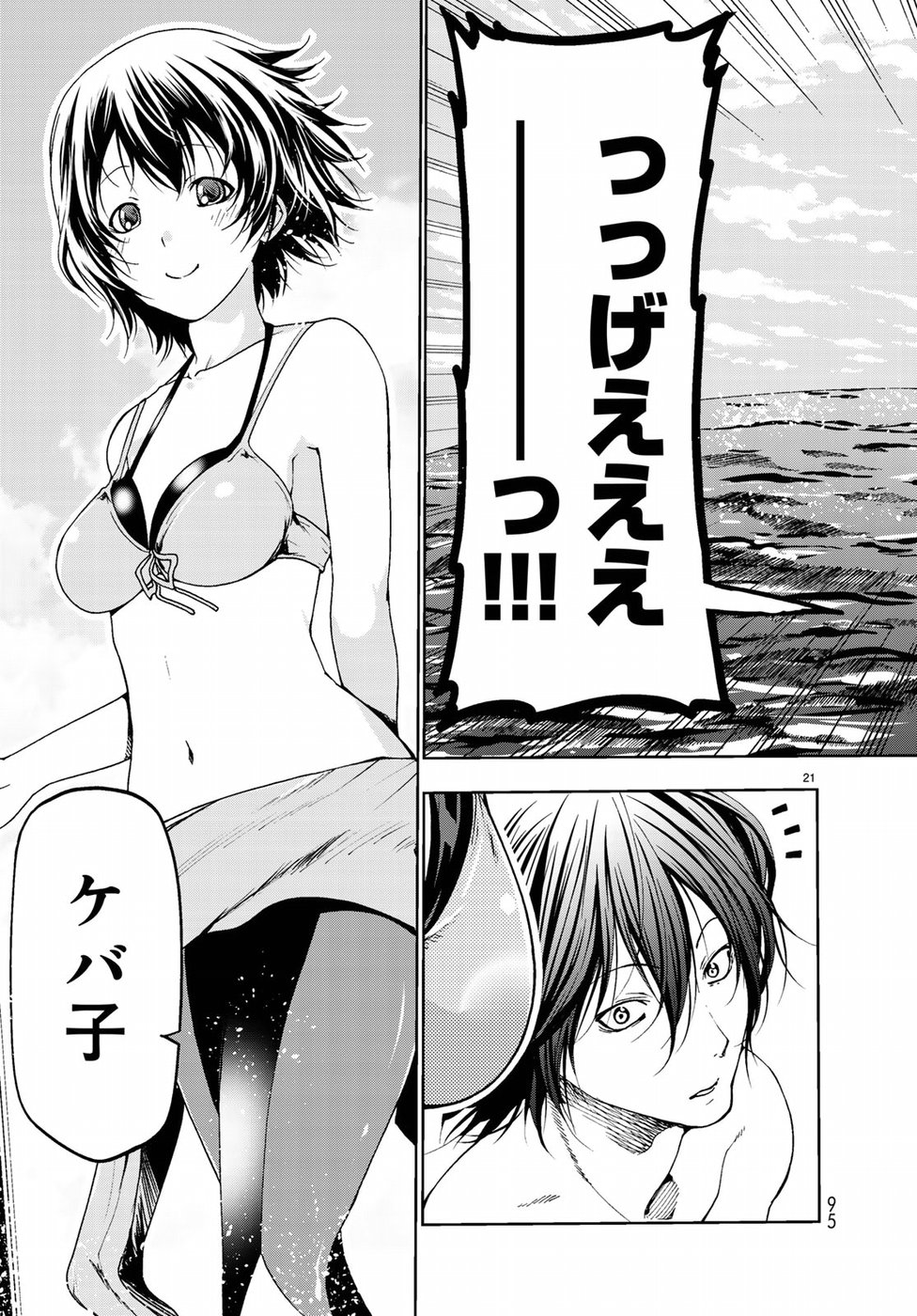 ぐらんぶる Chap 51 - Next Chap 52