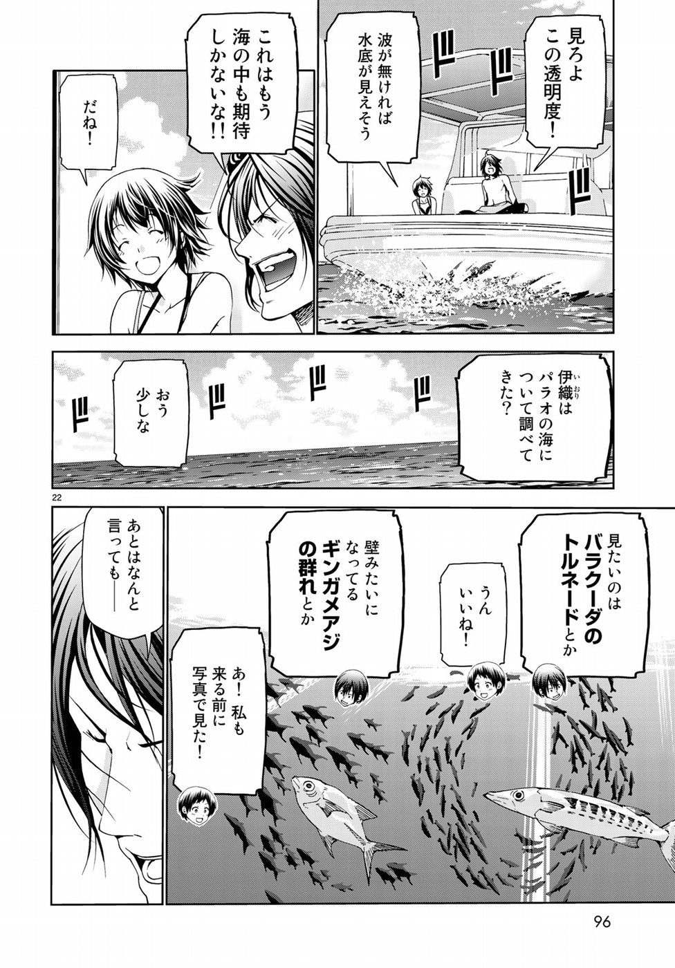 ぐらんぶる Chap 51 - Next Chap 52