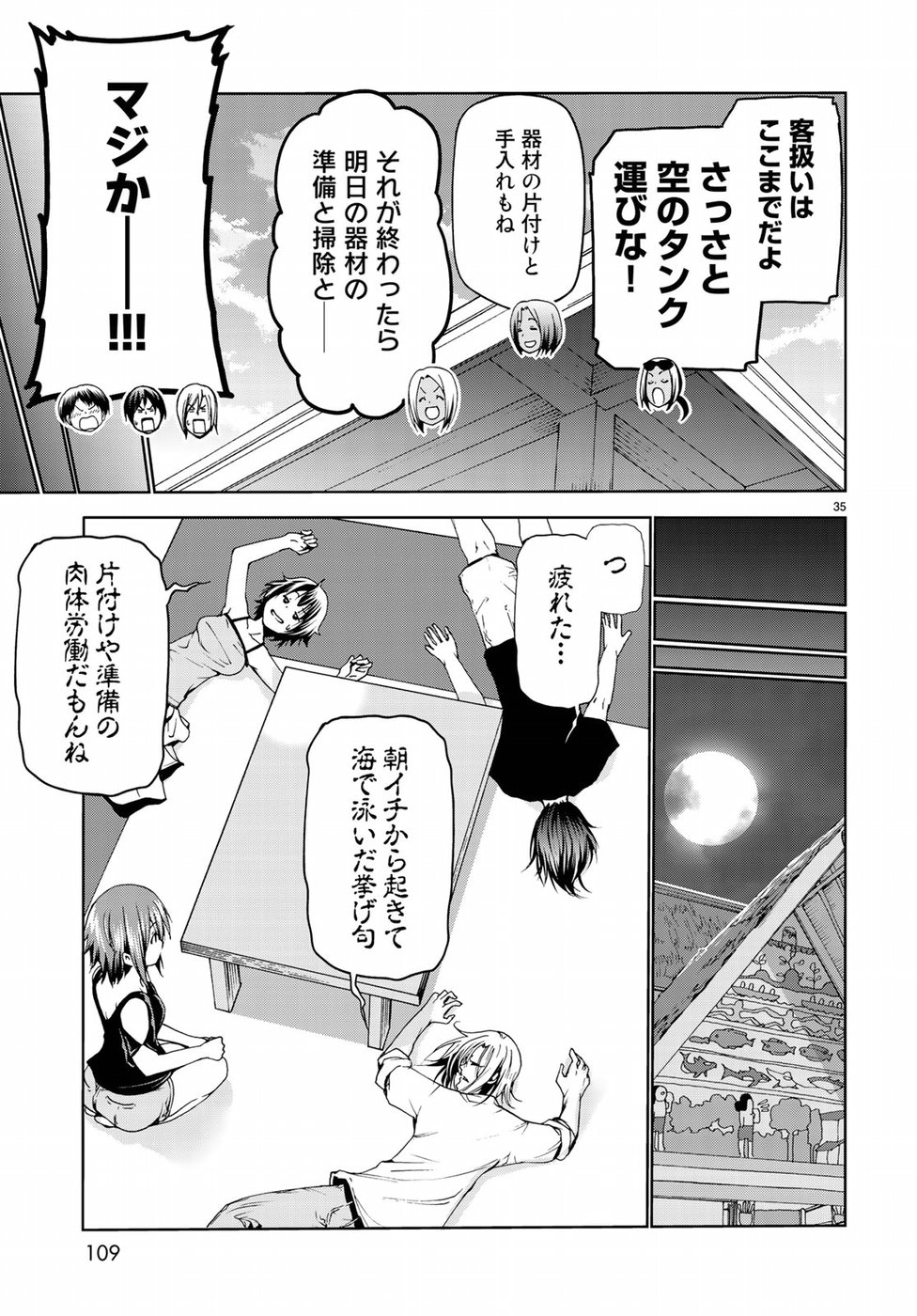 ぐらんぶる Chap 51 - Next Chap 52