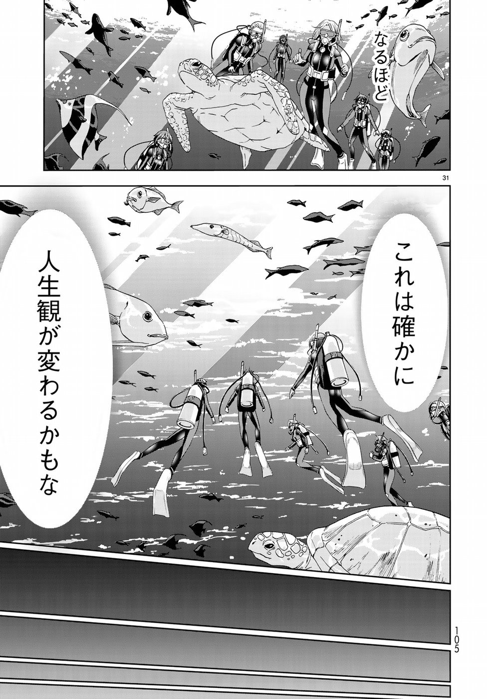 ぐらんぶる Chap 51 - Next Chap 52