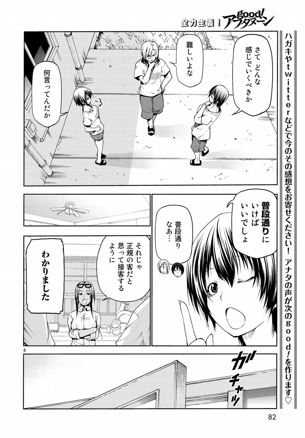 ぐらんぶる Chap 51 - Next Chap 52