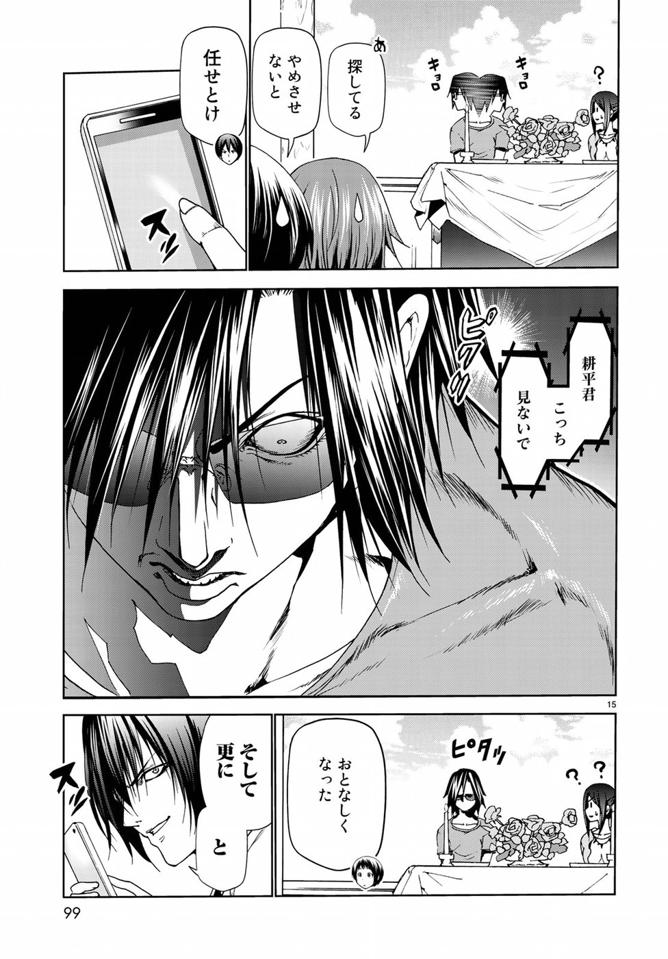 ぐらんぶる Chap 53 - Next Chap 54
