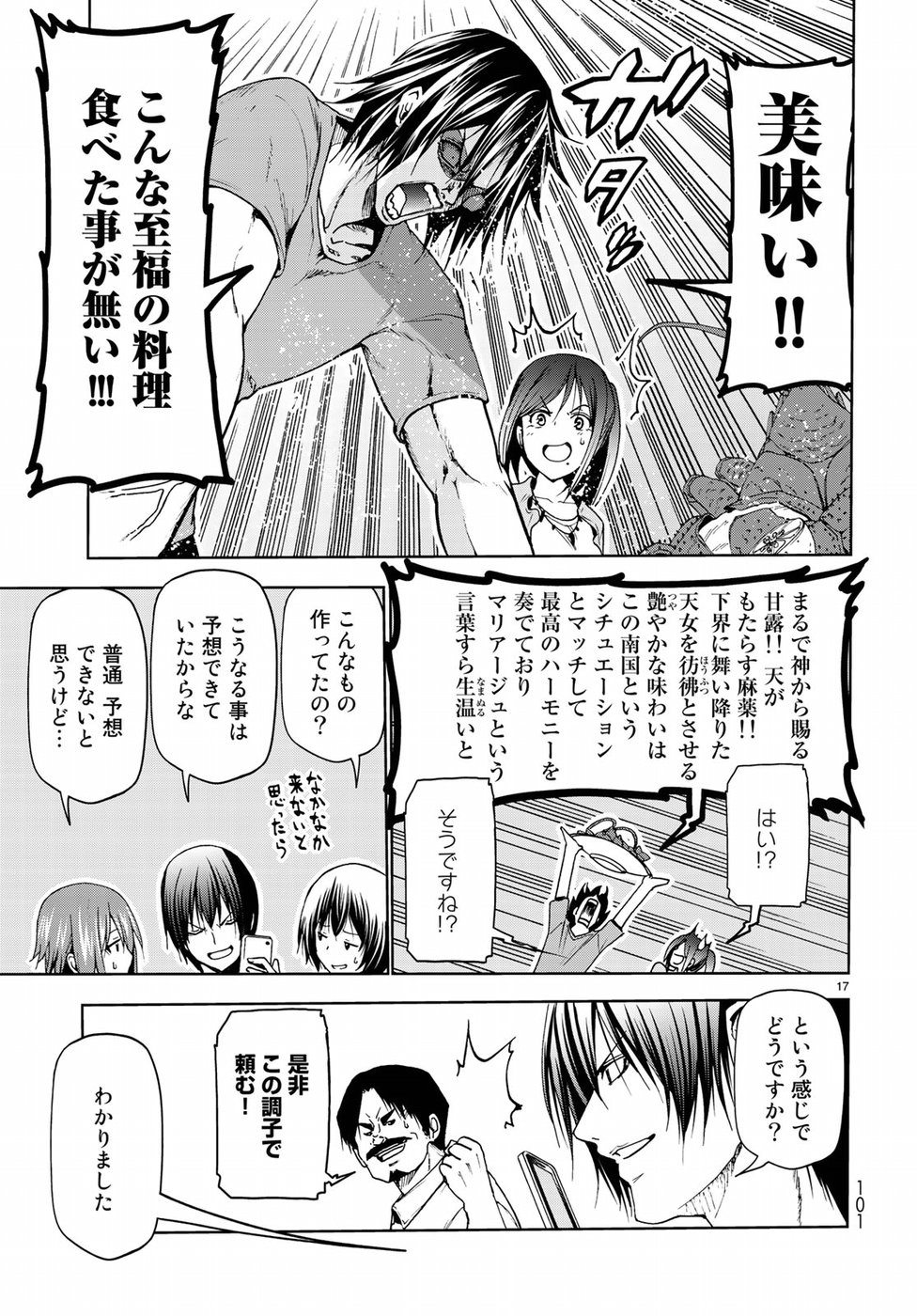 ぐらんぶる Chap 53 - Next Chap 54