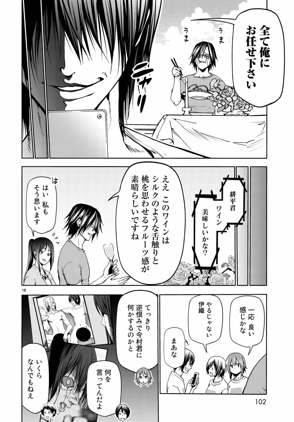 ぐらんぶる Chap 53 - Next Chap 54