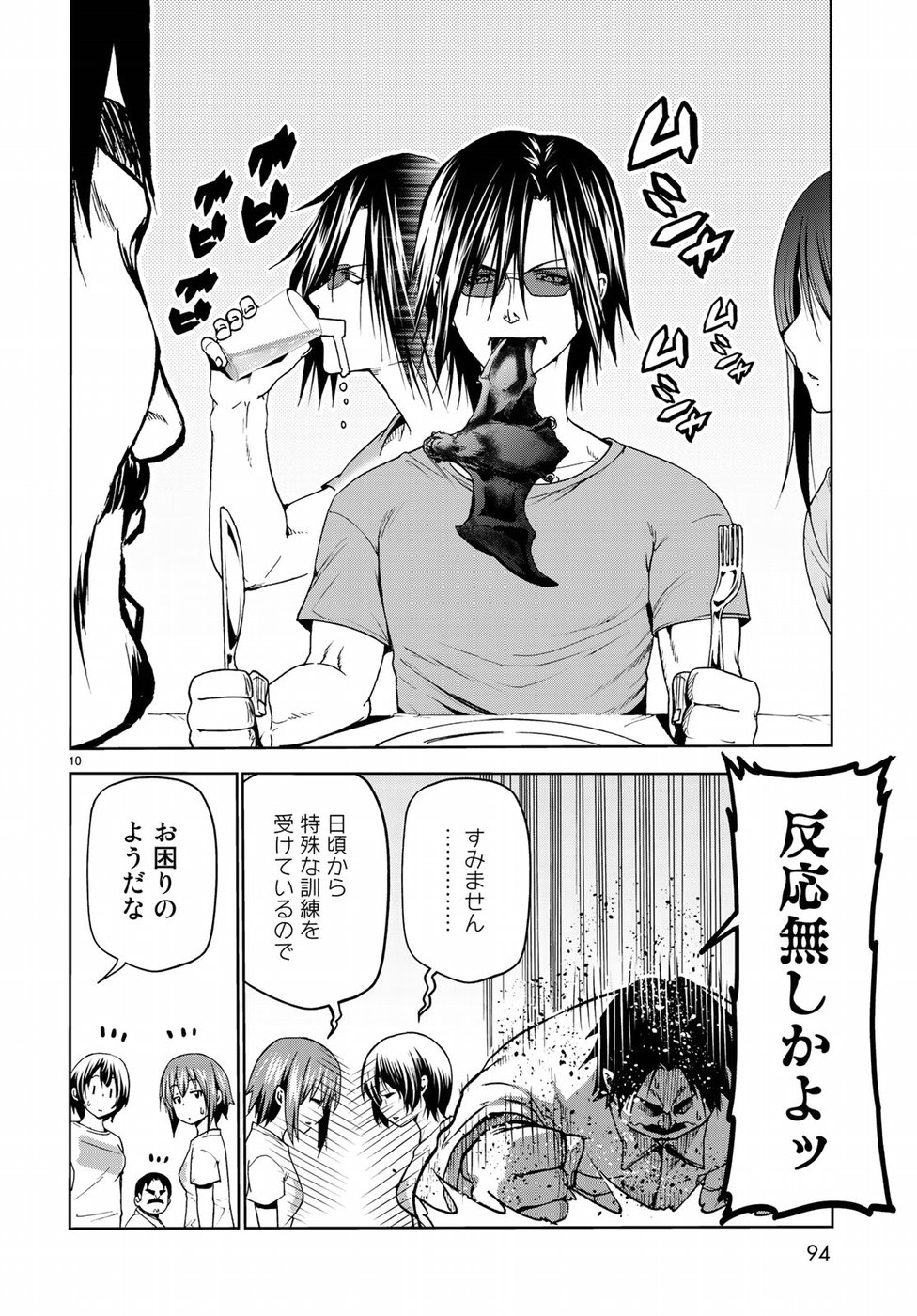 ぐらんぶる Chap 53 - Next Chap 54