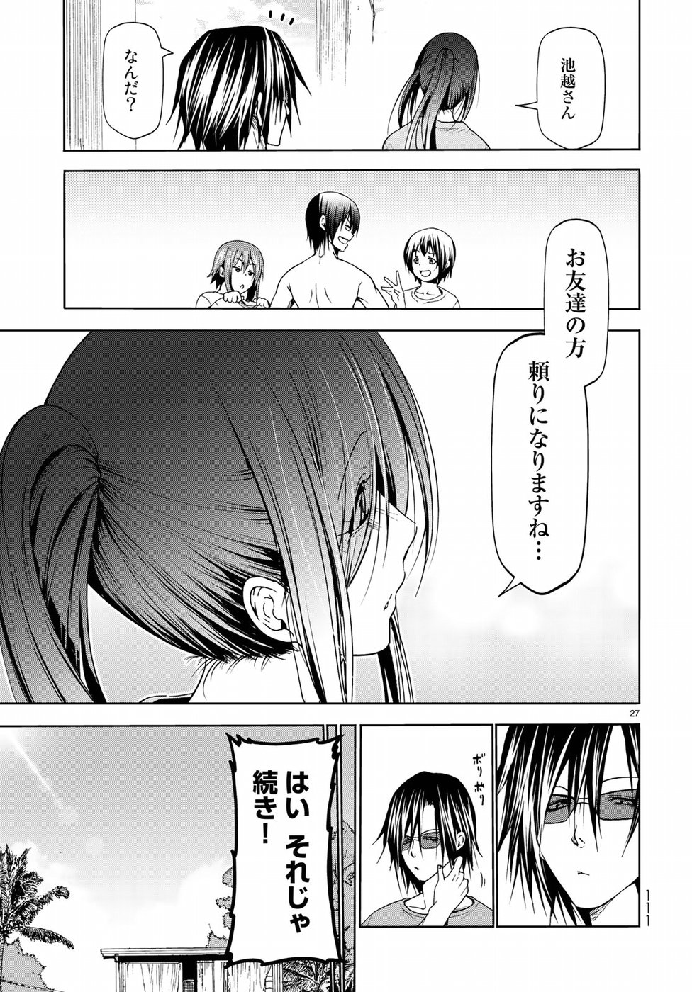 ぐらんぶる Chap 53 - Next Chap 54
