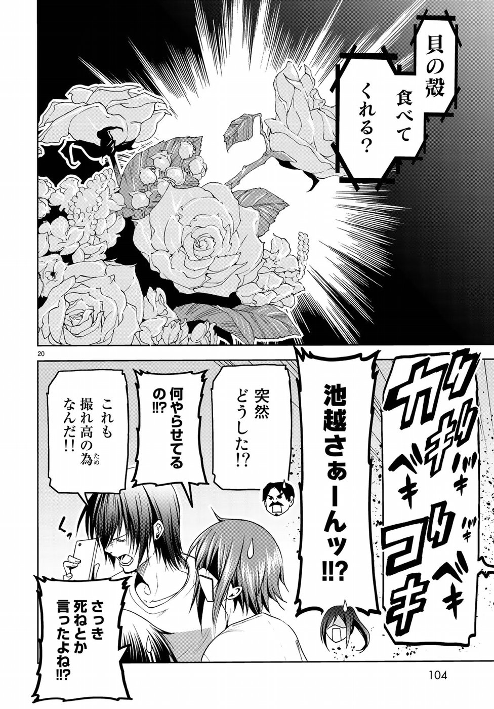 ぐらんぶる Chap 53 - Next Chap 54