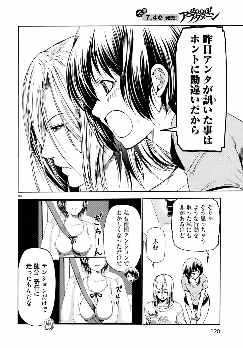 ぐらんぶる Chap 53 - Next Chap 54