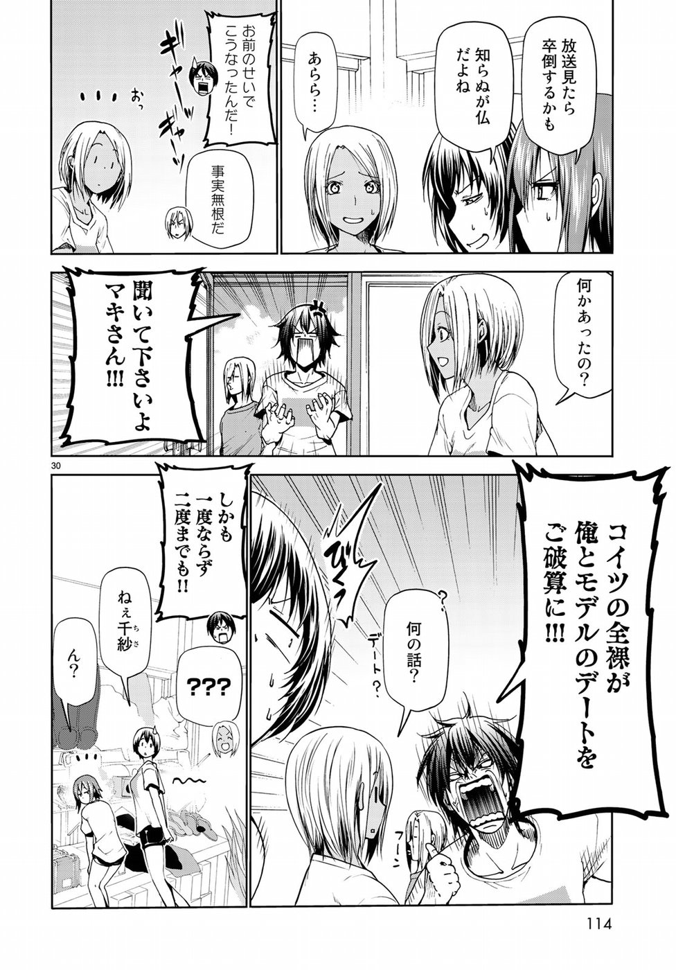 ぐらんぶる Chap 53 - Next Chap 54