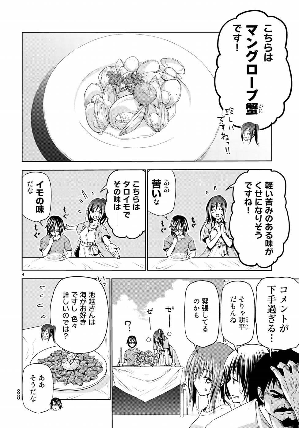 ぐらんぶる Chap 53 - Next Chap 54