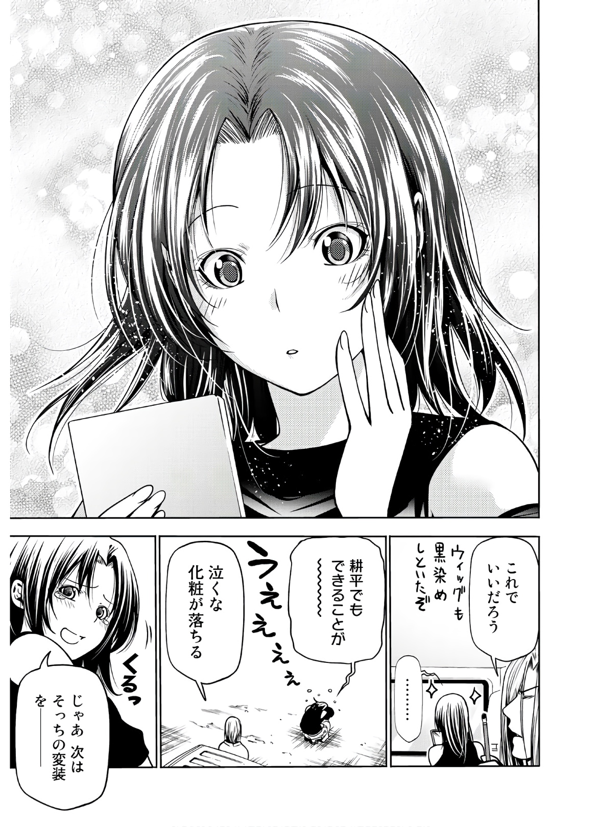 ぐらんぶる Chap 64 - Next Chap 65