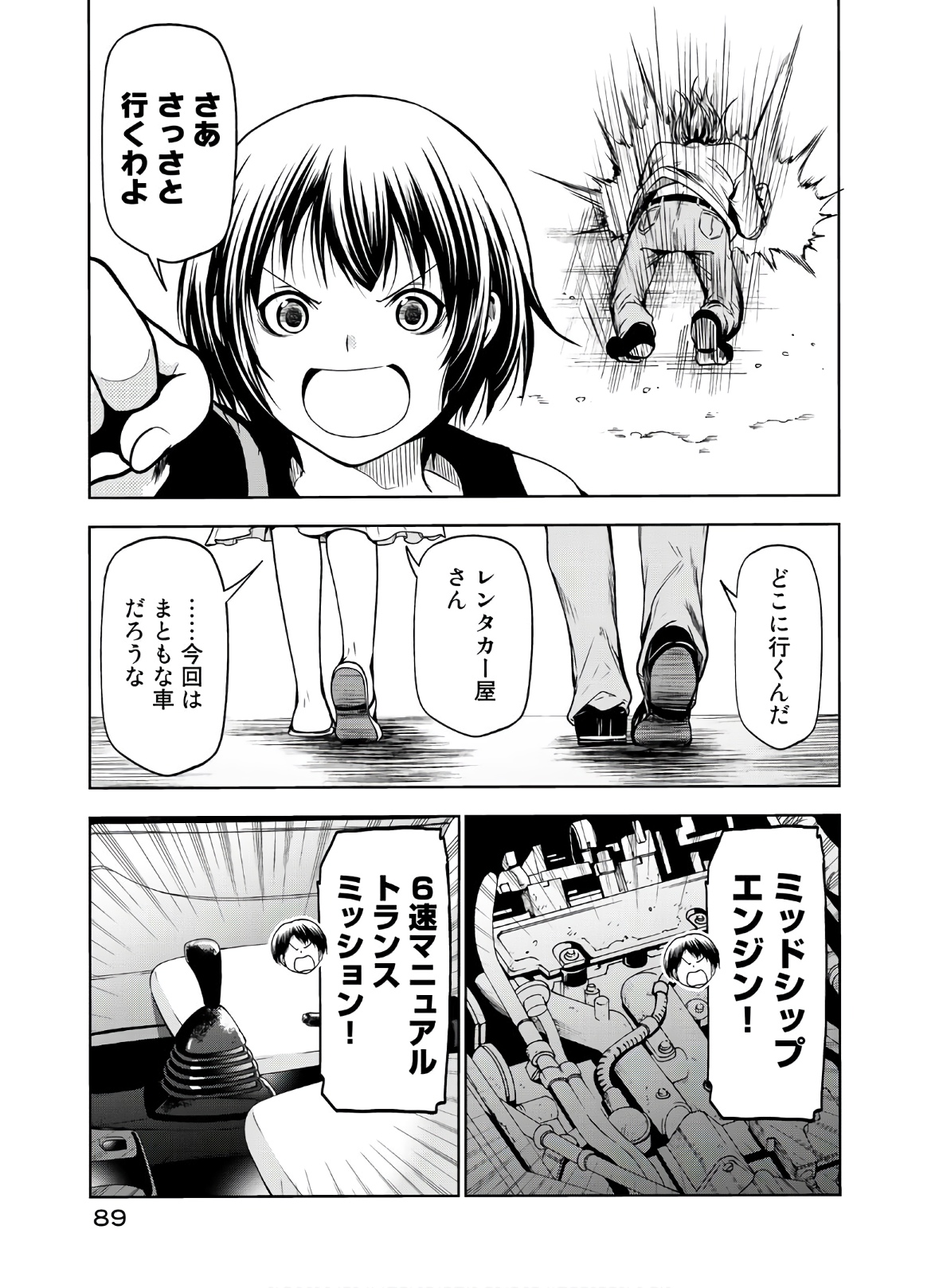 ぐらんぶる Chap 64 - Next Chap 65
